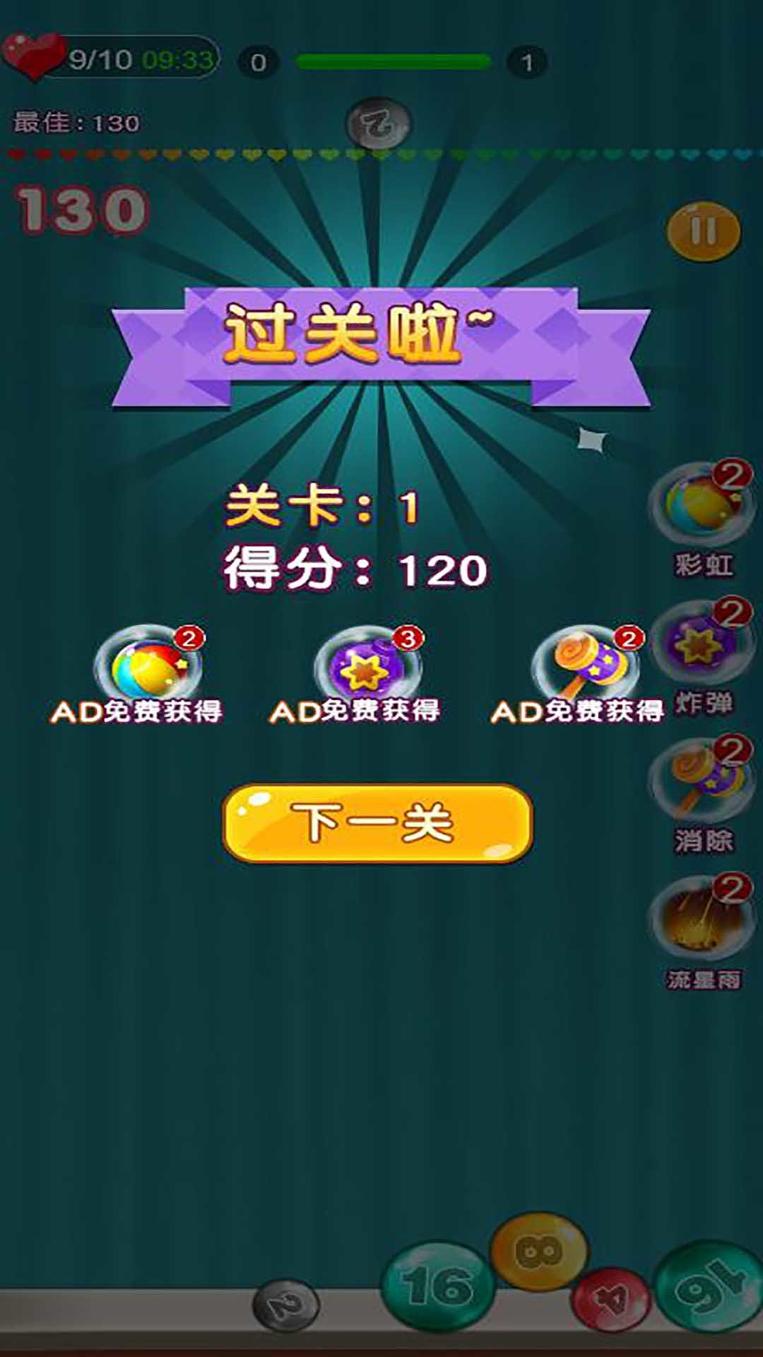 烧脑的瓶子安卓官方版图3