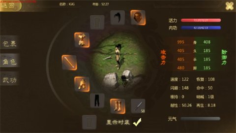 侠众道(2)