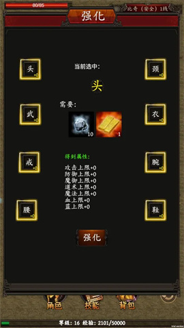 逆转洪荒直装游戏版图2