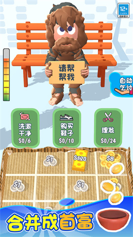 我的人生模拟器手机版(3)