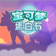 宝可梦蛋白石游戏纯净版