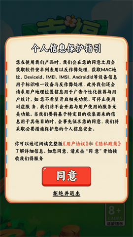 幸福满园游戏安装包图3
