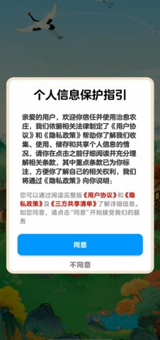 治愈农庄手游无广告版图2