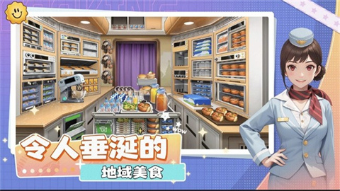 空中厨师游戏无广告版图3
