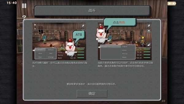 最终幻想9安卓免费版图1