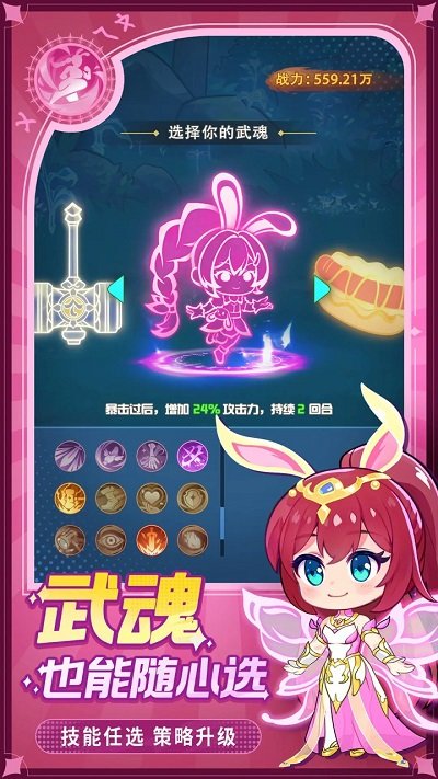 斗罗大陆灵魂序章官方最新版图1