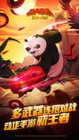 功夫熊猫网易版图3