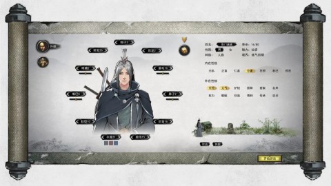 鬼谷八荒模拟器游戏安装包图2