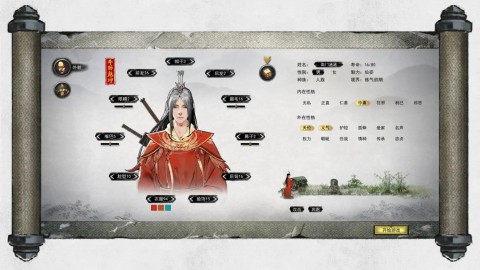 鬼谷八荒模拟器游戏安装包图3