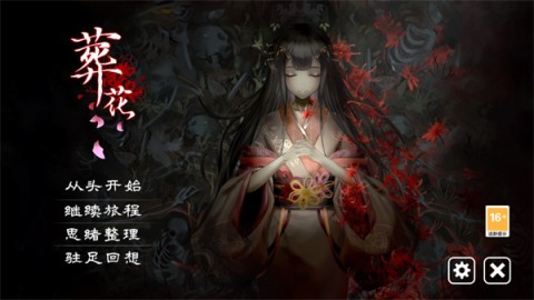 葬花·暗黑桃花源手机版(1)