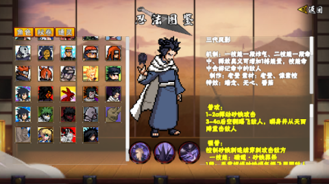 像素火影2026官方版图2
