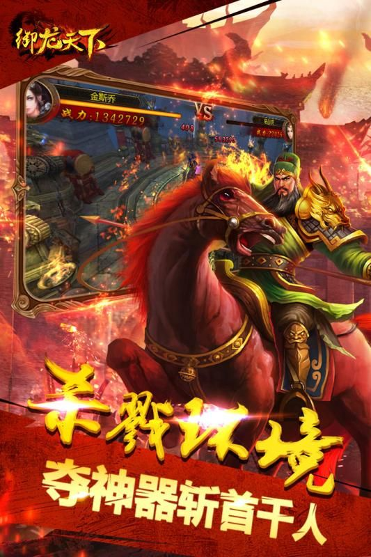 御龙天下通用版图2
