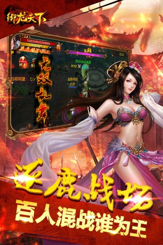 御龙天下通用版图3
