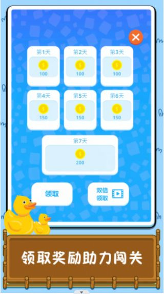 连线消除比拼官方版图1