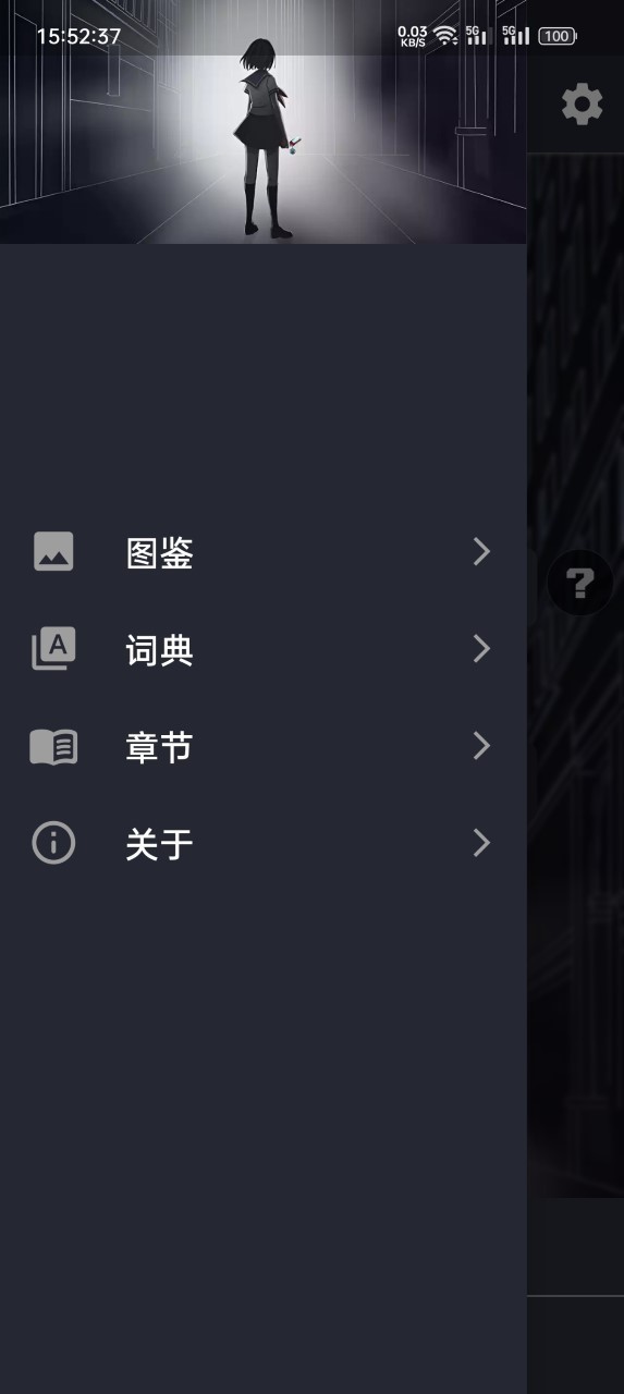 异次元通讯复刻免费原版图4