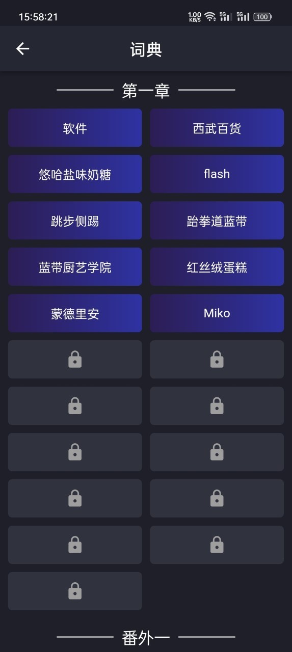 异次元通讯复刻免费原版图2