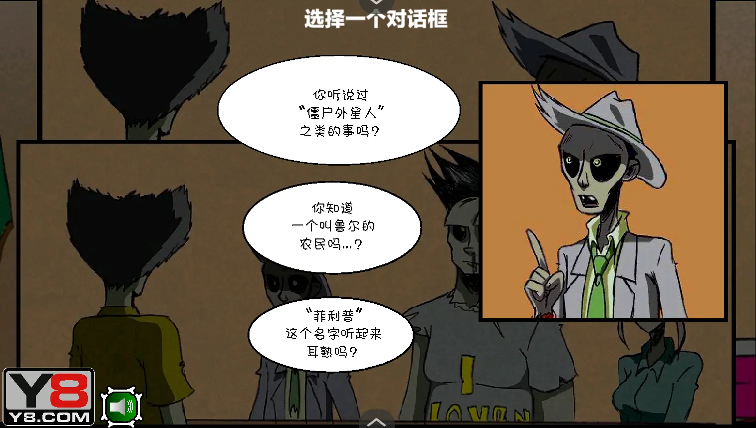 僵尸社会第三章安卓直装版图1