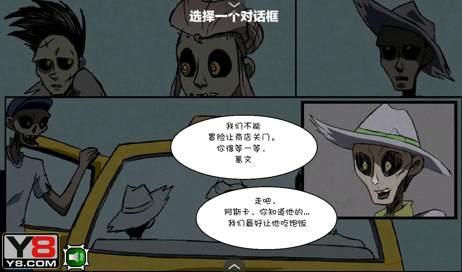 僵尸社会第三章安卓直装版图2