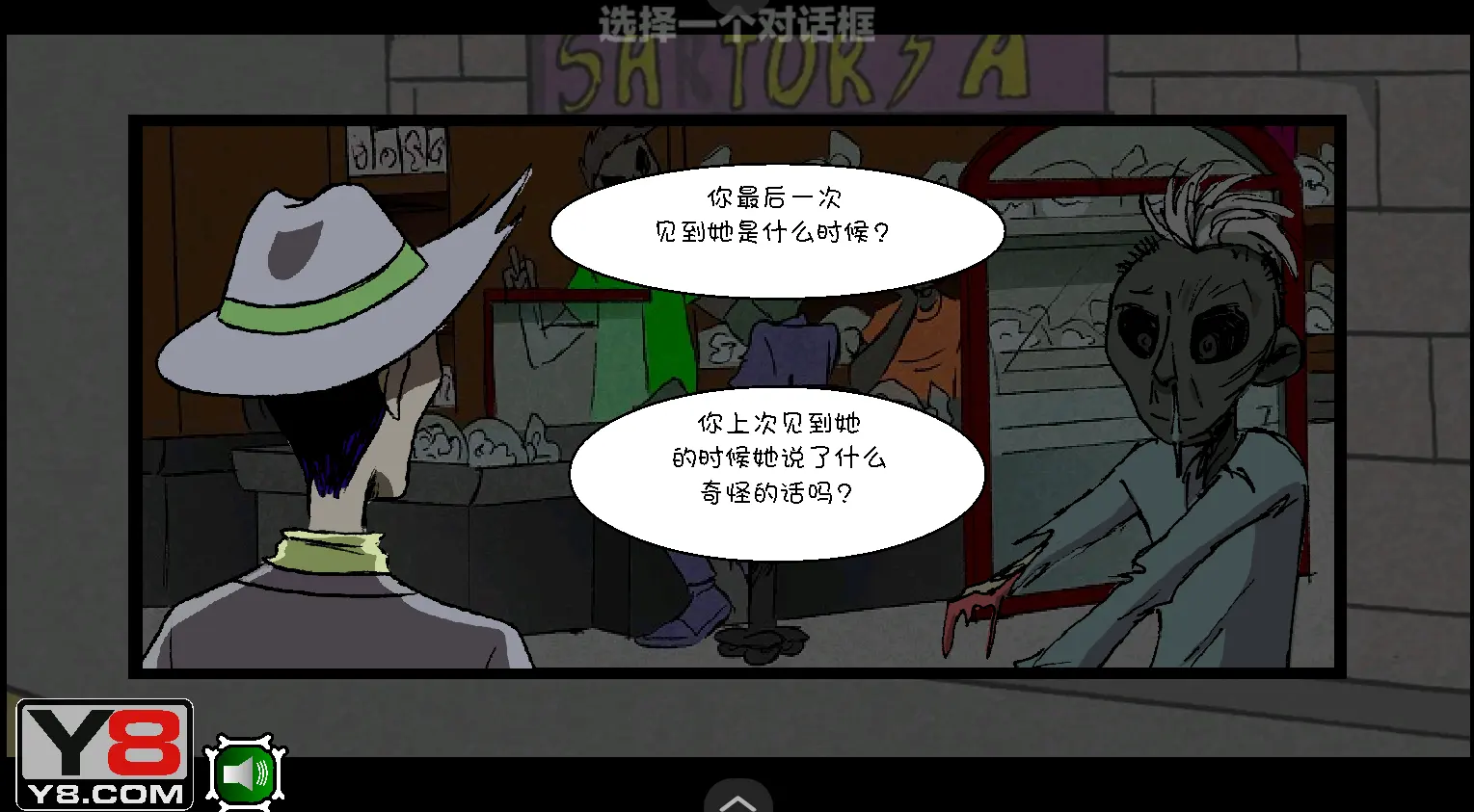 僵尸社会第三章安卓直装版图5