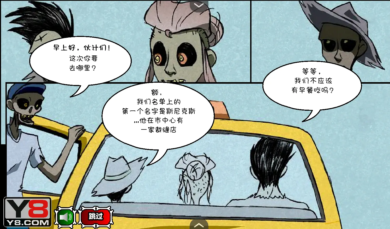 僵尸社会第三章安卓直装版图3