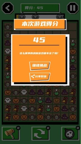 一起来南瓜手机最新版图3