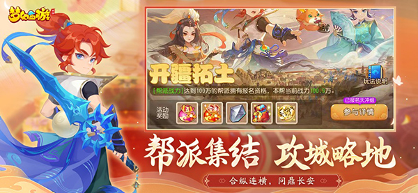 梦幻西游怀旧服安卓官方版图1