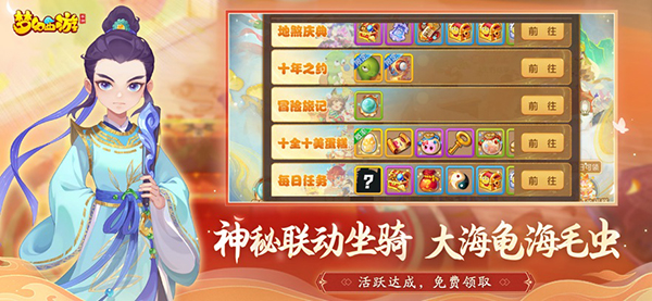 梦幻西游怀旧服安卓官方版图2