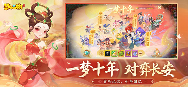 梦幻西游怀旧服安卓官方版图3