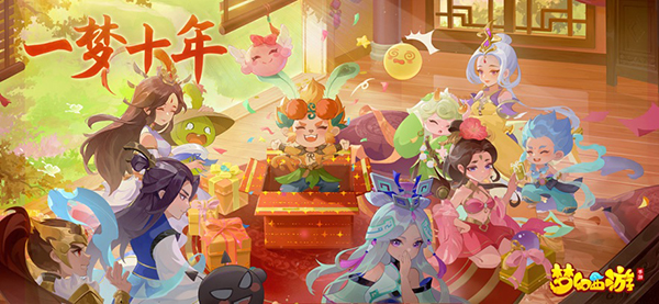 梦幻西游怀旧服安卓官方版图4