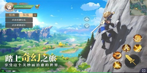 幻想传说剑与魔法国际服直装版图1