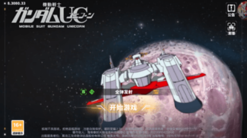 最强武装机动战士直装游戏版图1