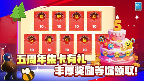 荒野乱斗私版图3