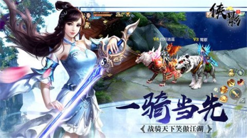 侠影录无广告版图2