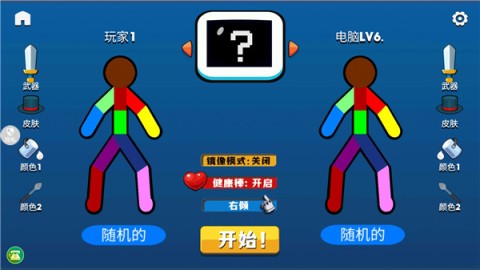 火柴人射击精英无广告版图2