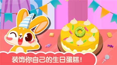 可爱公主生日派对免费版图2