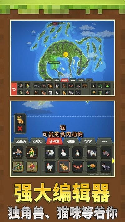 沙盒像素模拟世界手机版图2