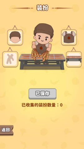 串烧时光手游免费版图1