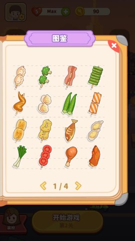串烧时光手游免费版图3