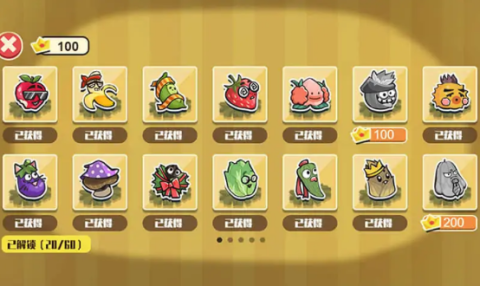 蔬菜水果自走棋免费原版图3
