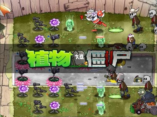 植物大战僵尸魔幻版(2)