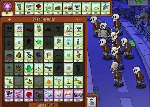植物大战僵尸魔幻版(3)