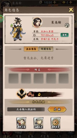 铁血荣耀折游戏绿色版图2