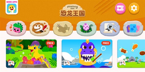 恐龙王国(1)