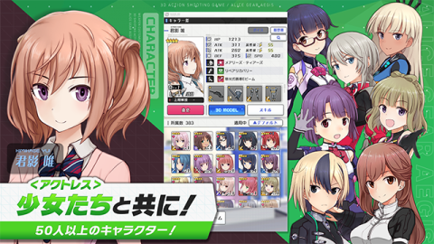 机战少女alice手游无广告版图1