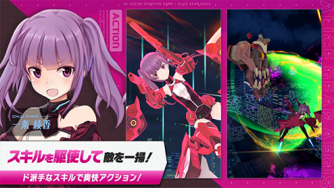 机战少女alice手游无广告版图2