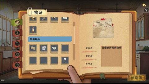 谜物寻真最新免费版图2