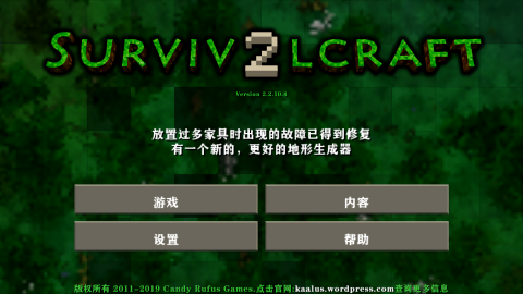生存战争2贝爷生存官方版图1