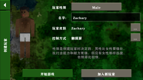 生存战争2贝爷生存官方版图2