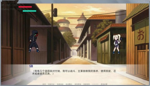 火影之异族崛起免费版图3