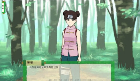 火影之异族崛起免费版图1